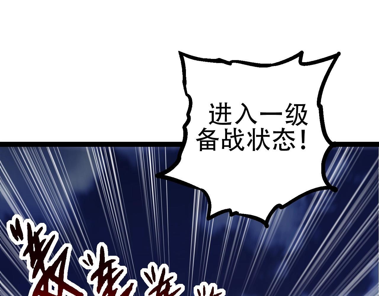 第91话 落日城的第一枪17