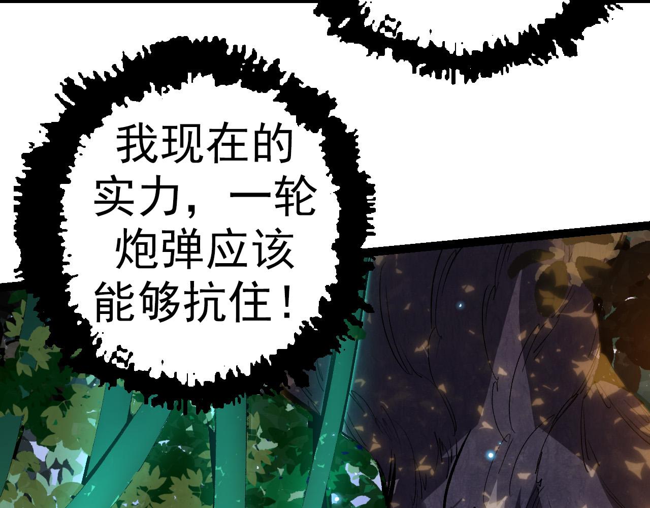 第16话 人类的入侵？41