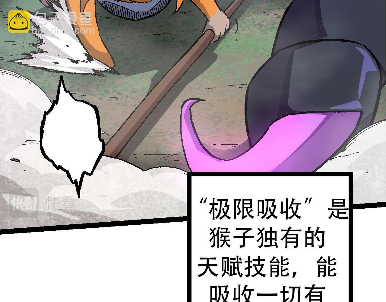 第53话 蝗虫淹没，无力阻挡15