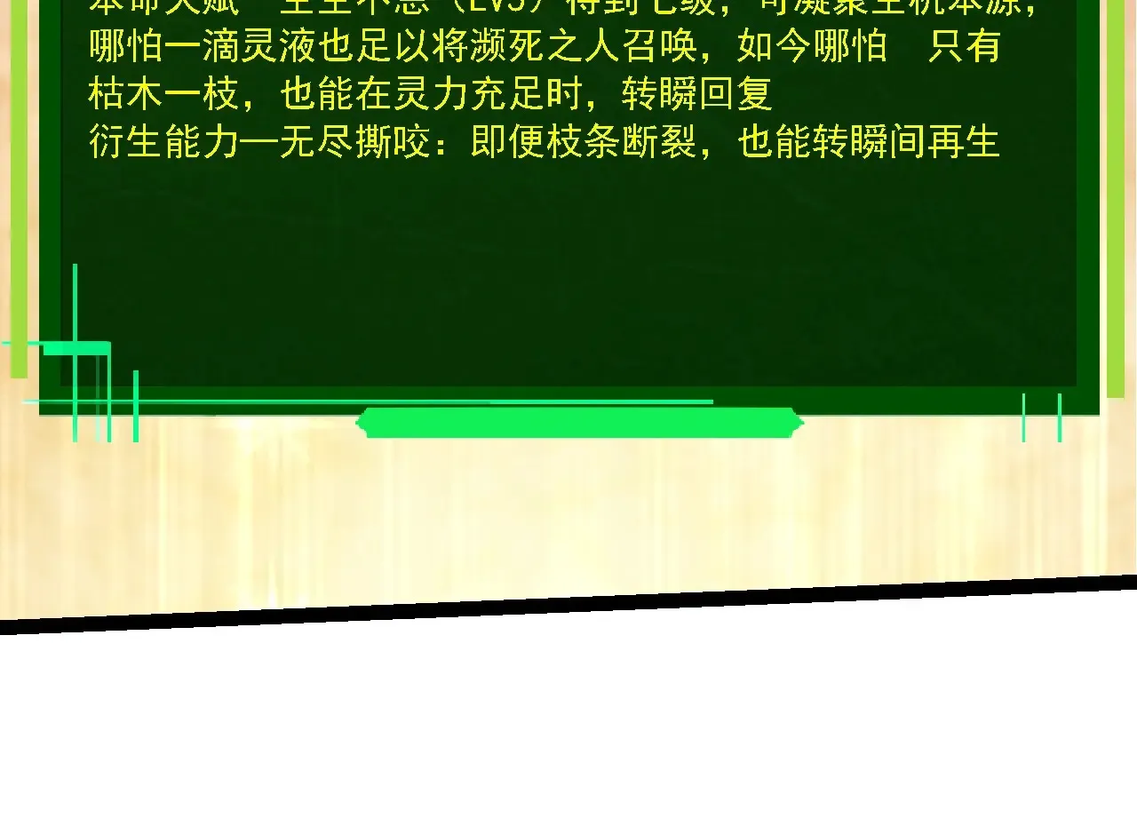 第207话 帝鳄VS黑蛟33