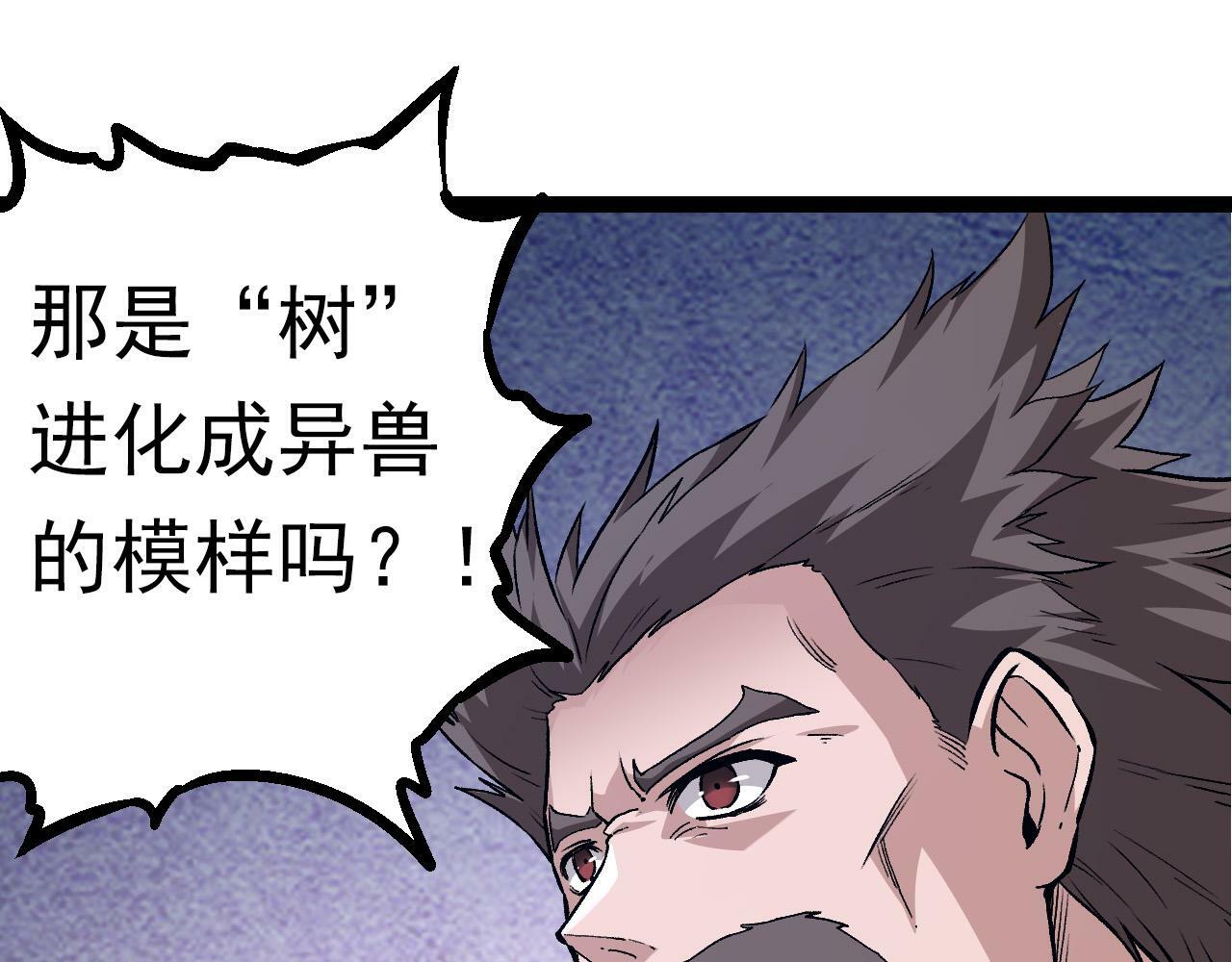 第57话 强敌，超凡一阶24