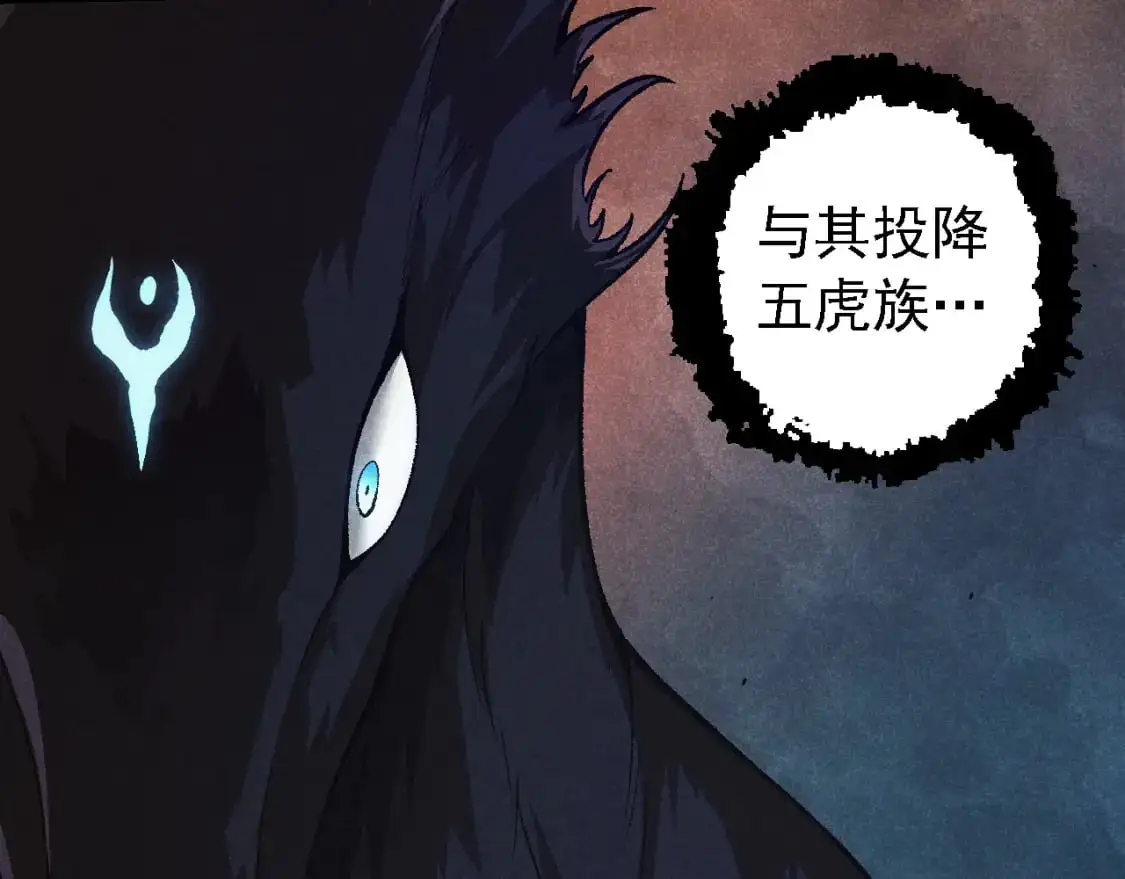 第150话 白虎出击37