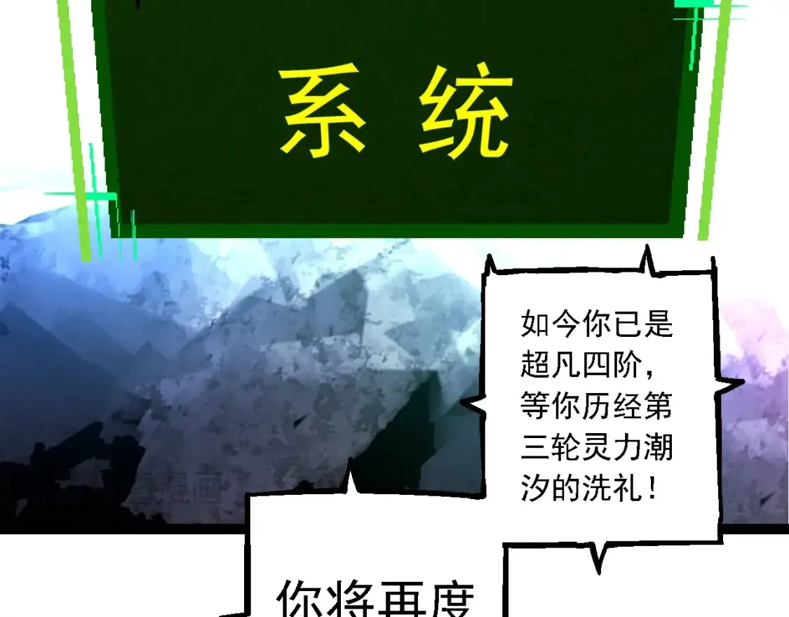 第167话 即将来临的第三次灵力潮汐137