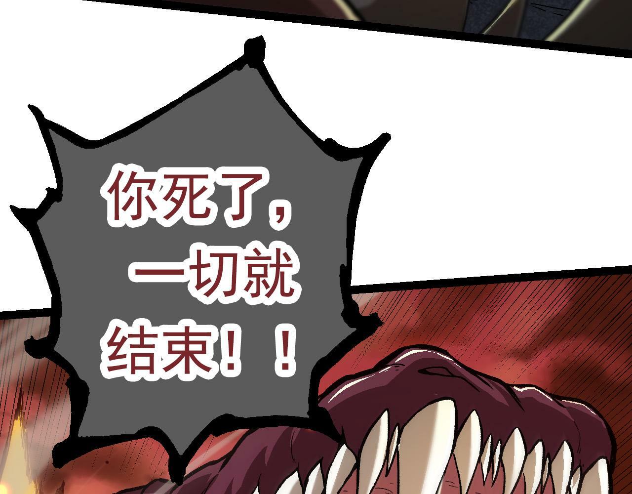 第62话 巨鳄的压迫感141