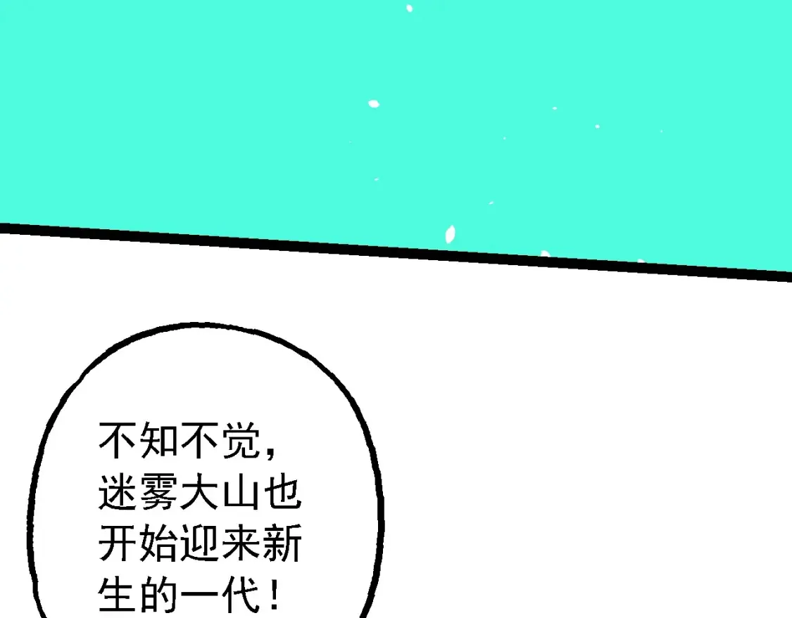 第165话 扩张41