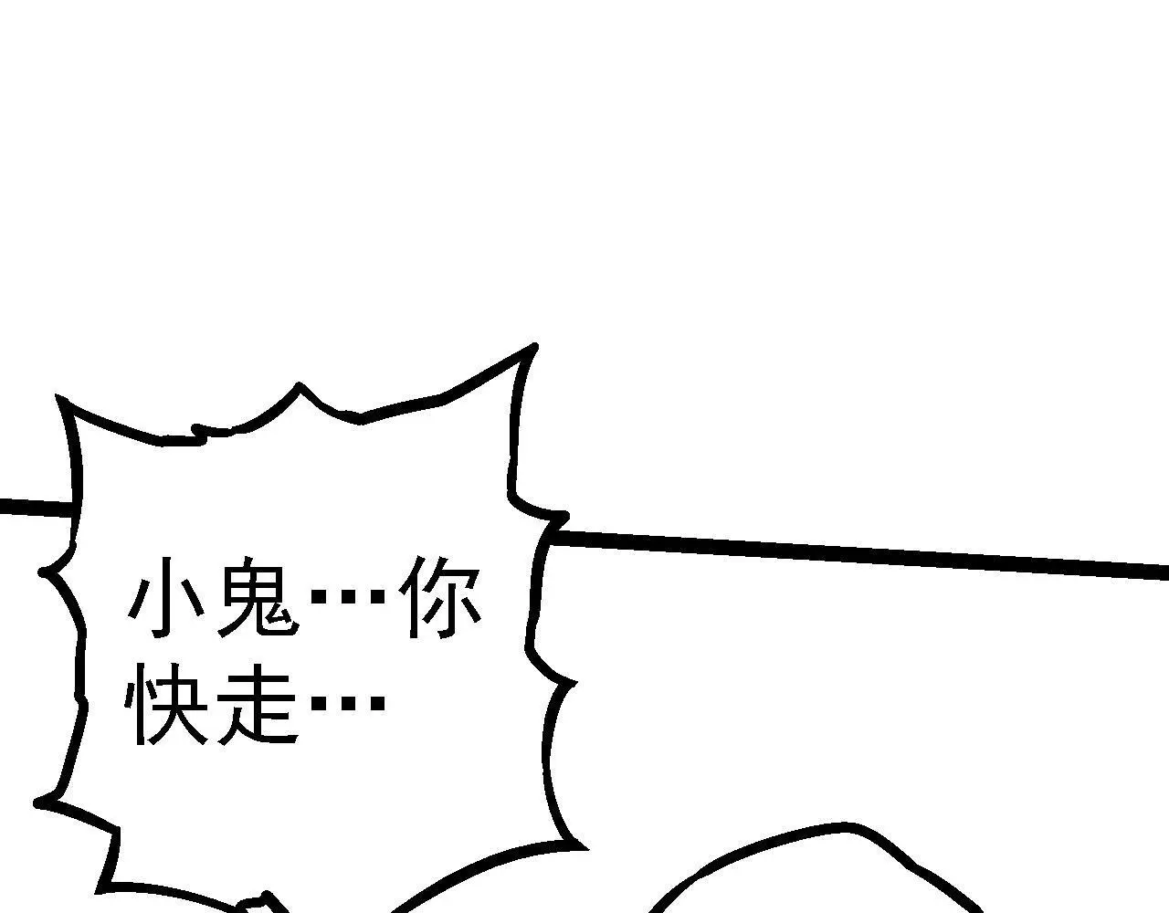 第116话 悬殊11