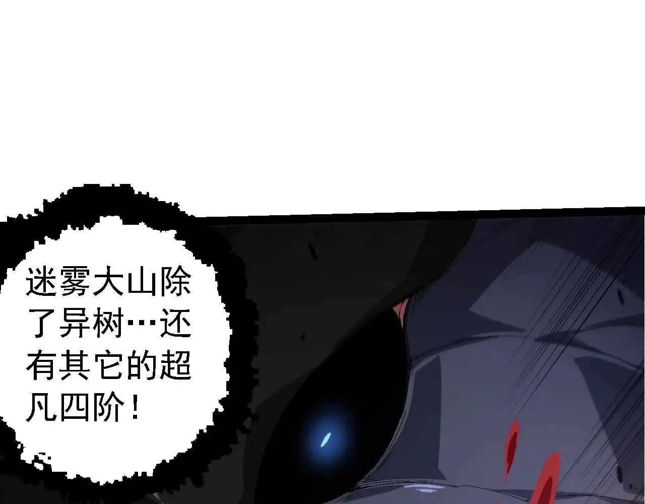 第208话 出手，秒杀12