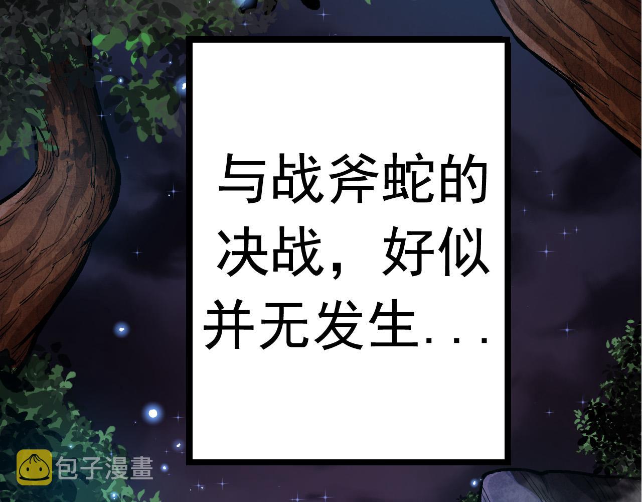 第14话 小青的复活？132