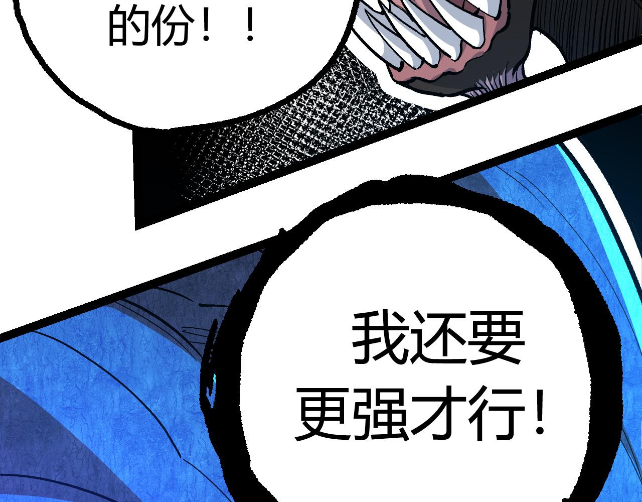 第4话 金色巨雕！109
