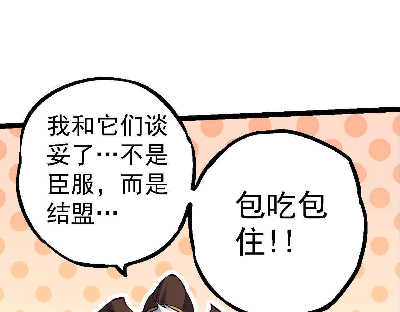 第98话 来自北方的朋友119