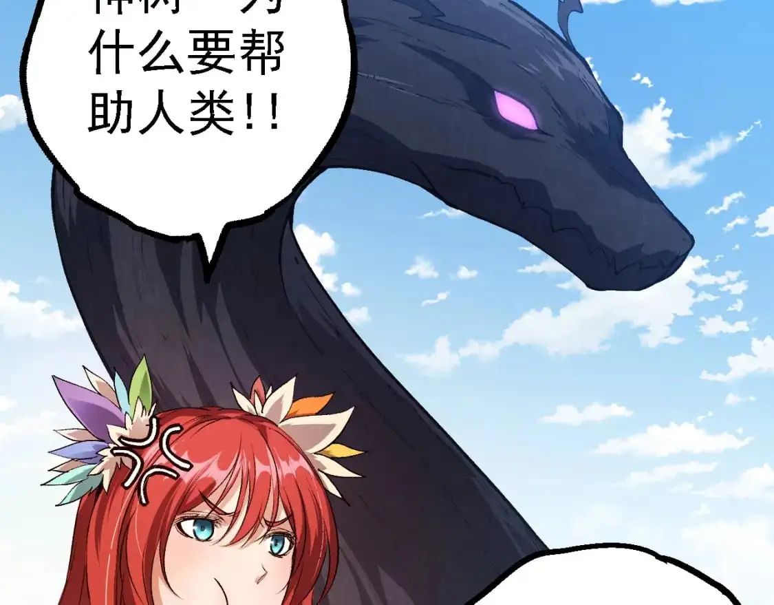 第145话 帝鳄化龙7