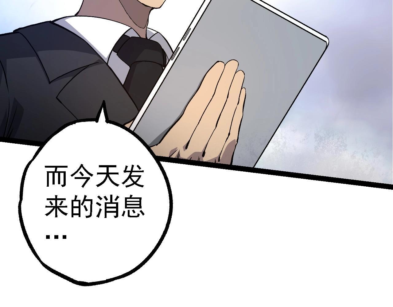 第109话 古老生物39