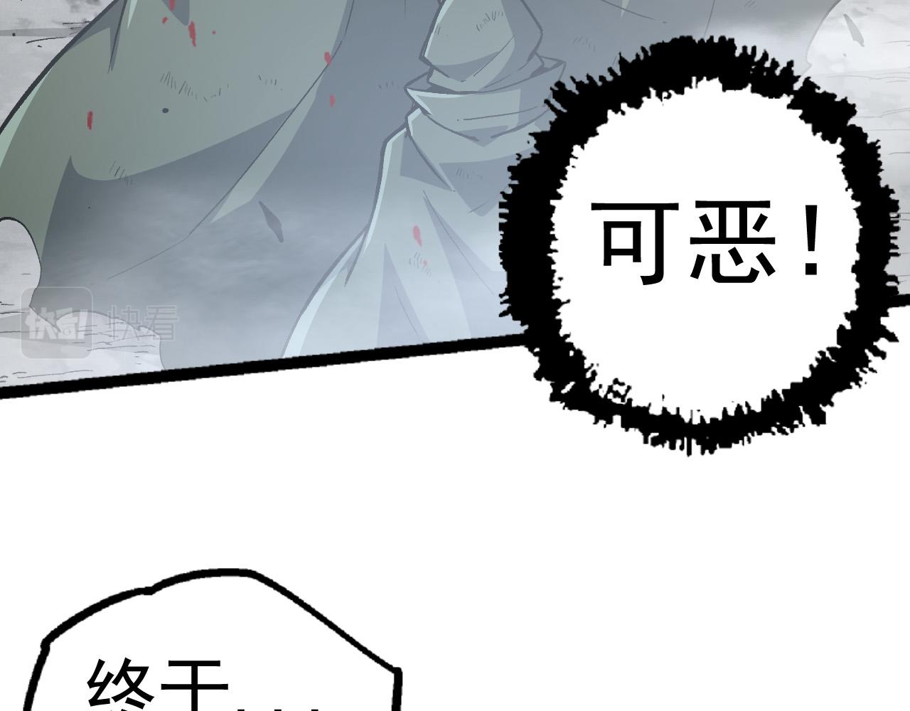 第19话 打入人类内部14