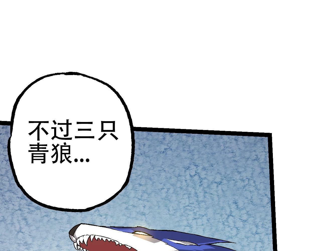 第83话 强大的九尾96