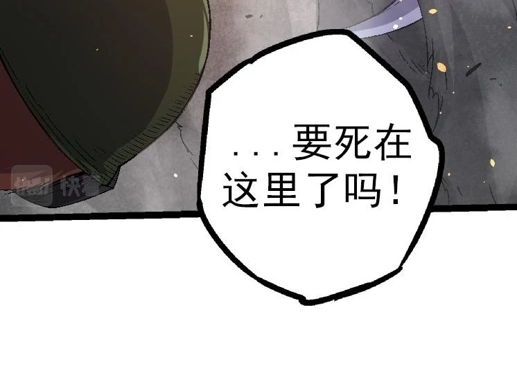 第36话 进阶一阶的巨鳄33