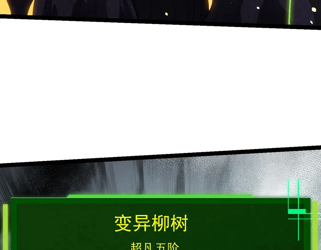 第206话 超凡五阶110