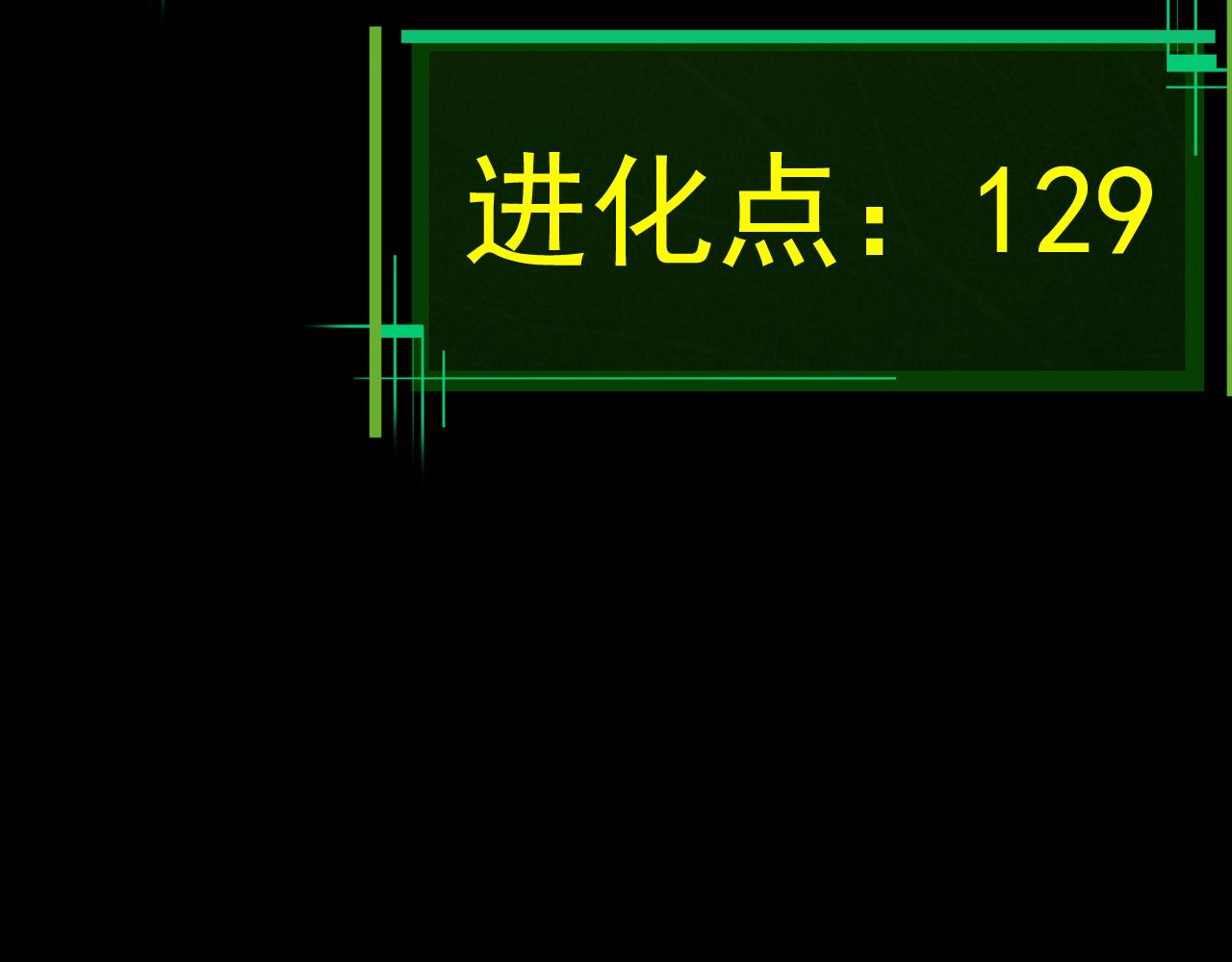 第8话 新一轮强化75