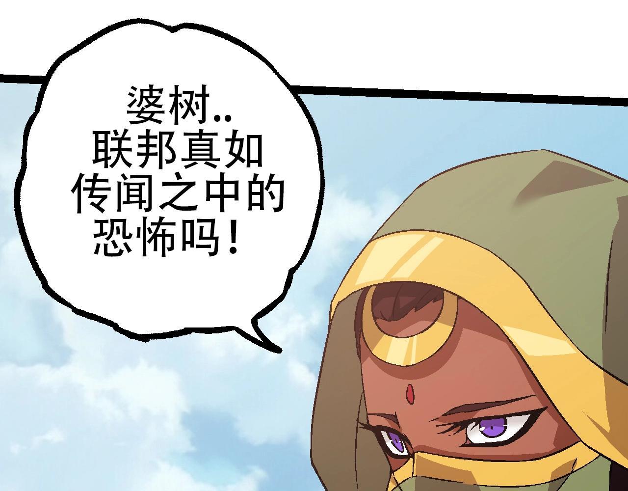第87话 鼠群突袭57