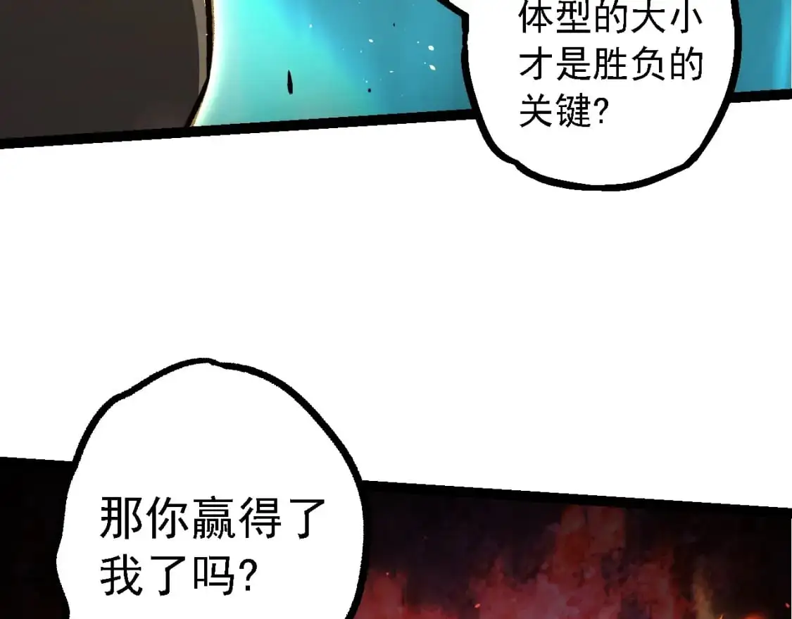 第149话 闪光战虎71