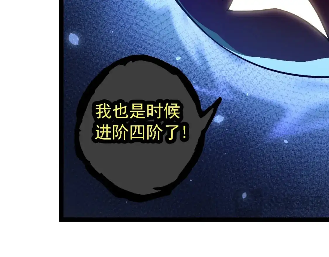 第145话 帝鳄化龙40