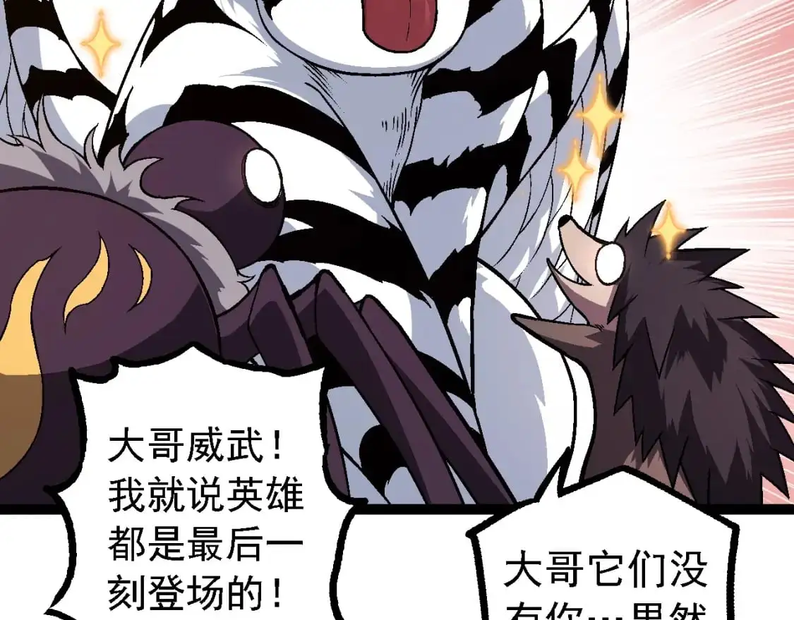 第150话 白虎出击55