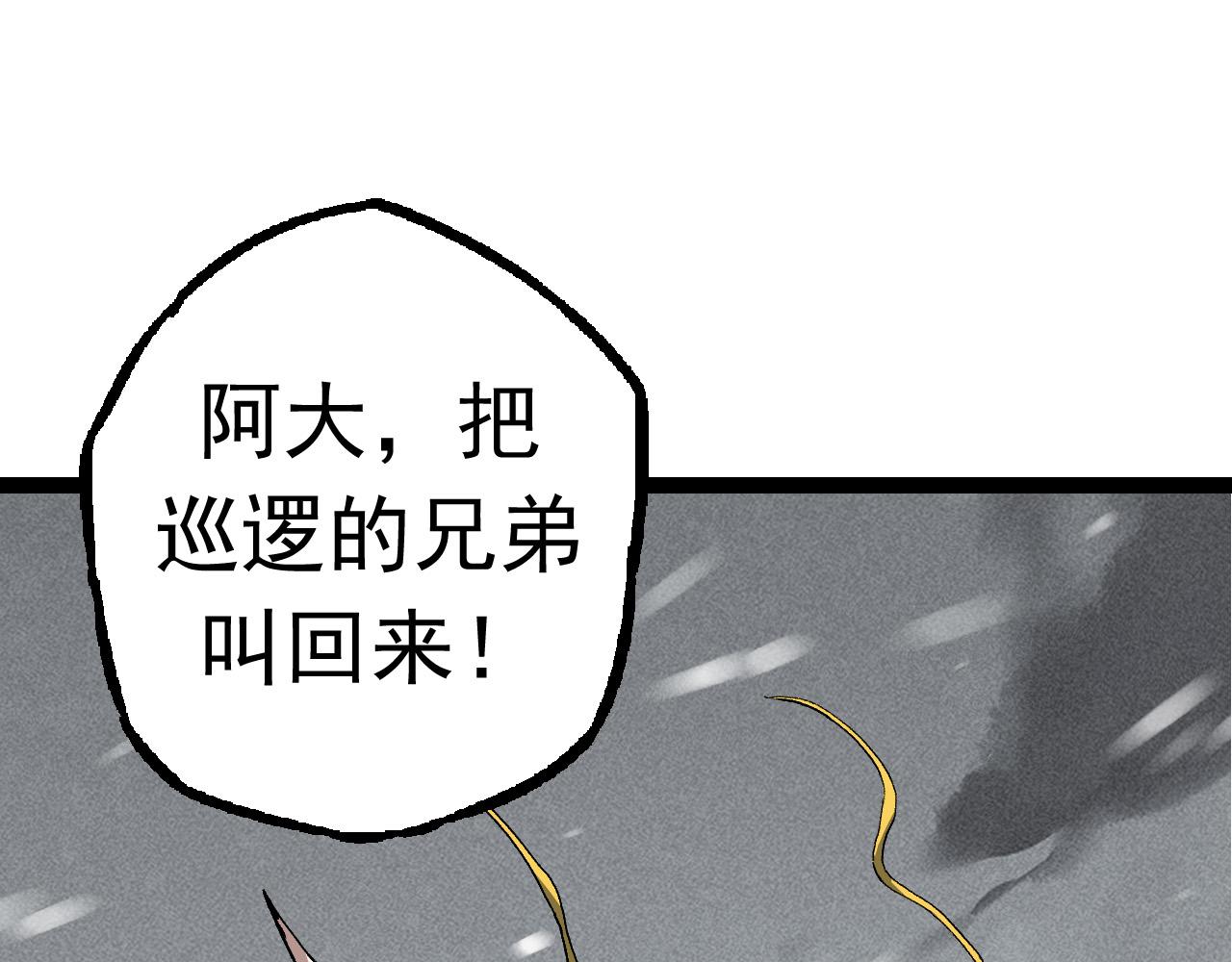 第24话 新的发现110