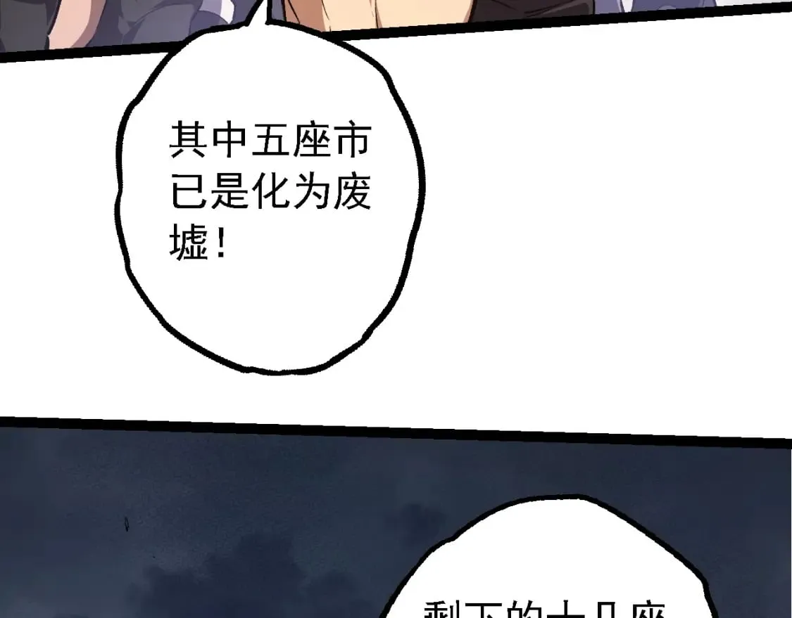 第154话 仿若世界末日141
