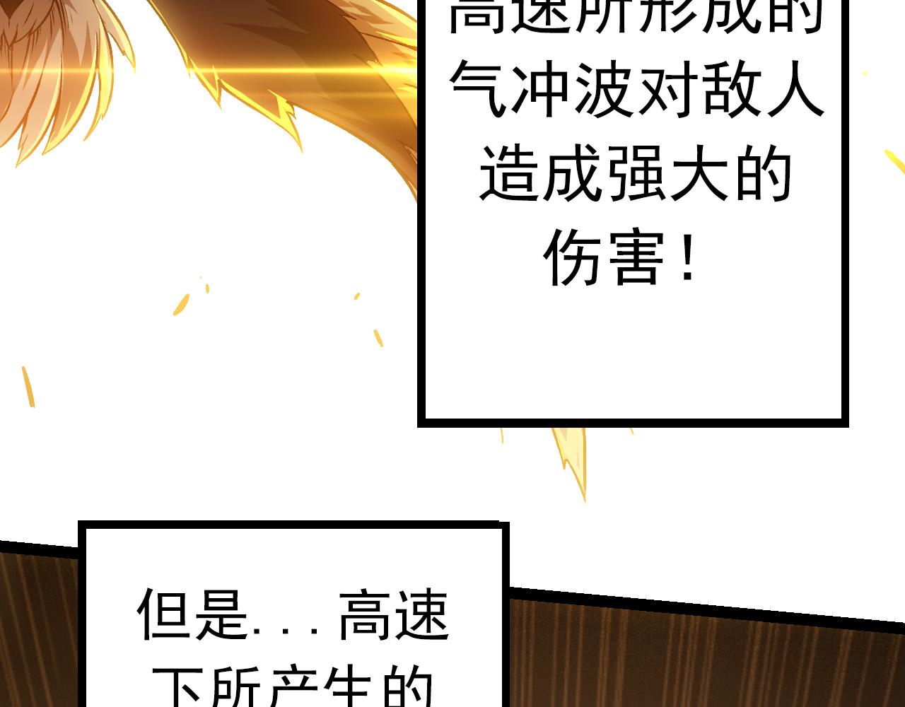 第12话 杀大蛇！！34