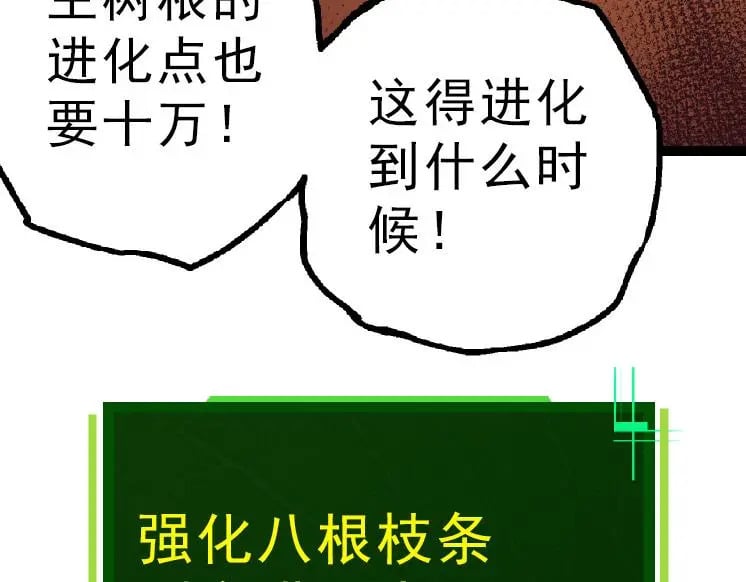第39话 与人类正式开战！137