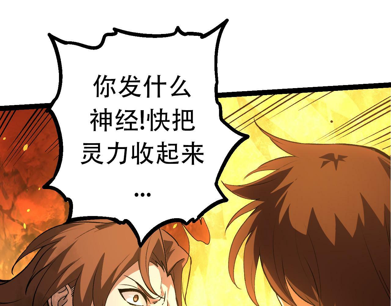 第65话 小灵的爆发54