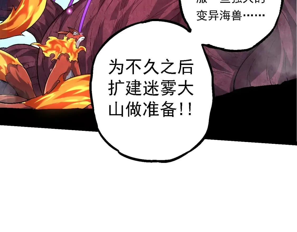 第154话 仿若世界末日66