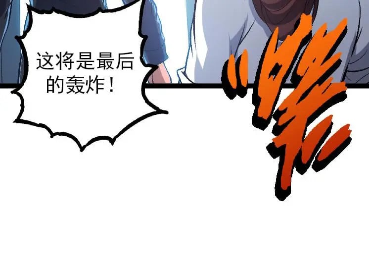 第38话 逃出的巨鳄13