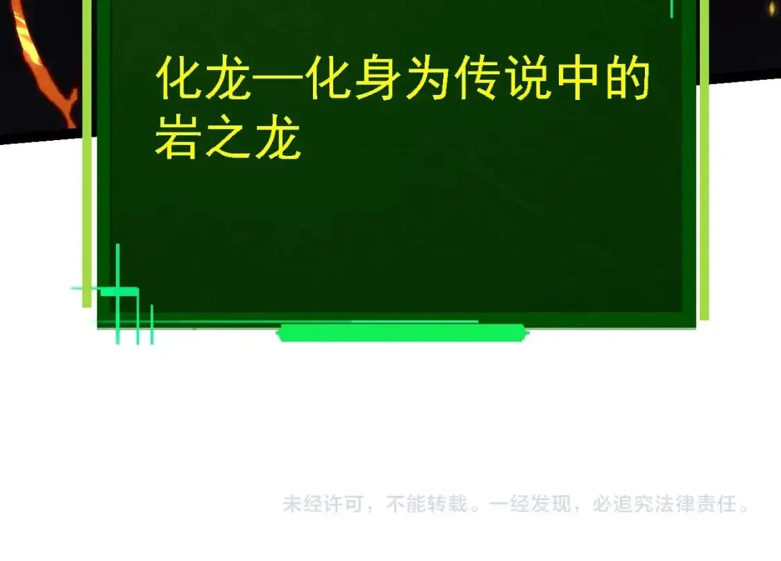 第145话 帝鳄化龙133
