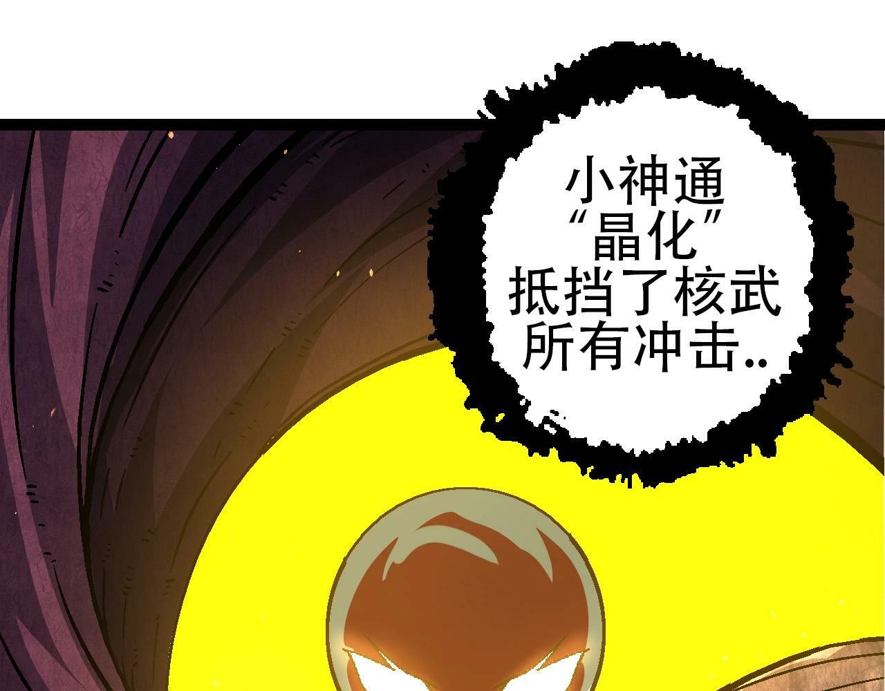 第75话 灵力导弹来袭154