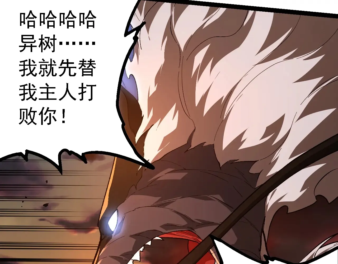 第207话 帝鳄VS黑蛟52