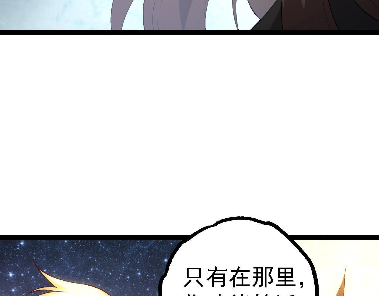 第103话 炎姬9