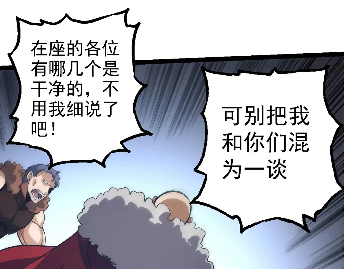 第186话 伸出獠牙64