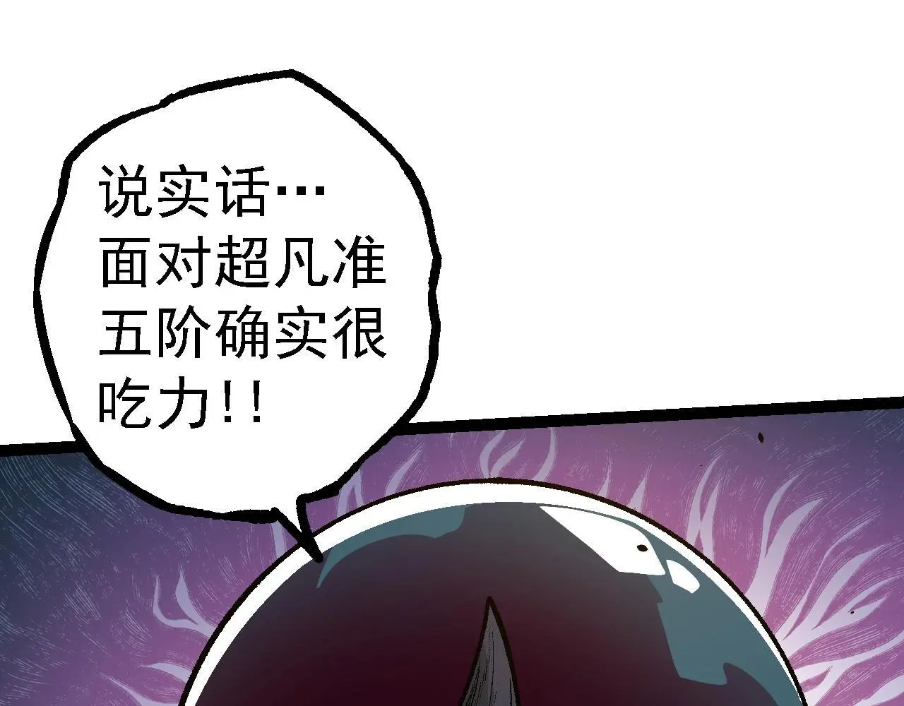 第130话 灵力导弹64