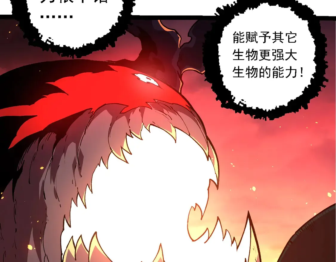 第205话 吞噬？56