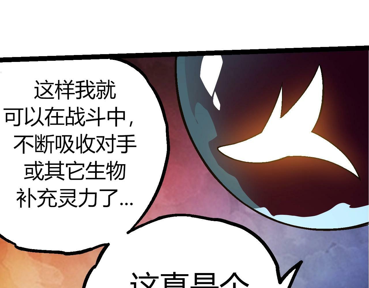 第70话 上古秘辛46