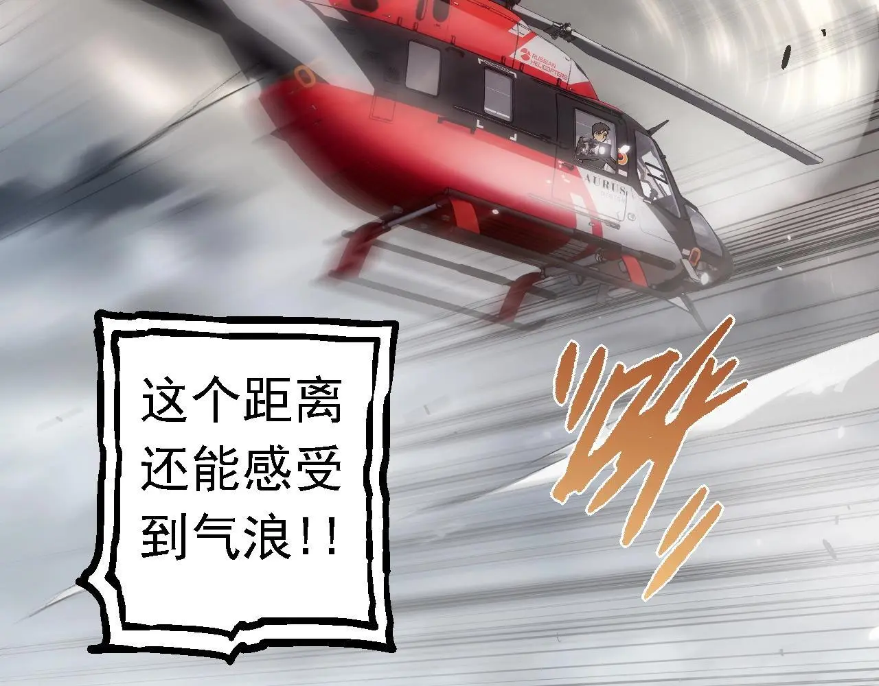 第129话 超凡五阶67