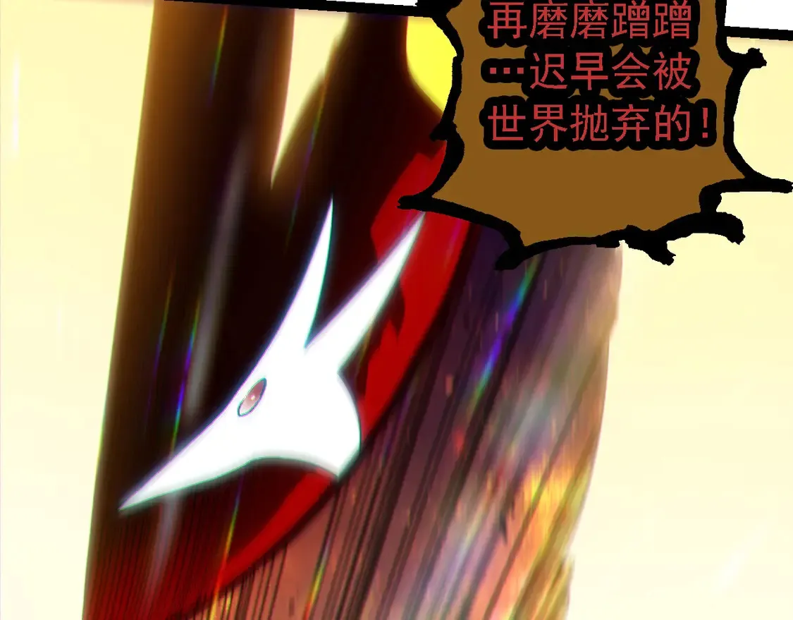 第206话 超凡五阶92