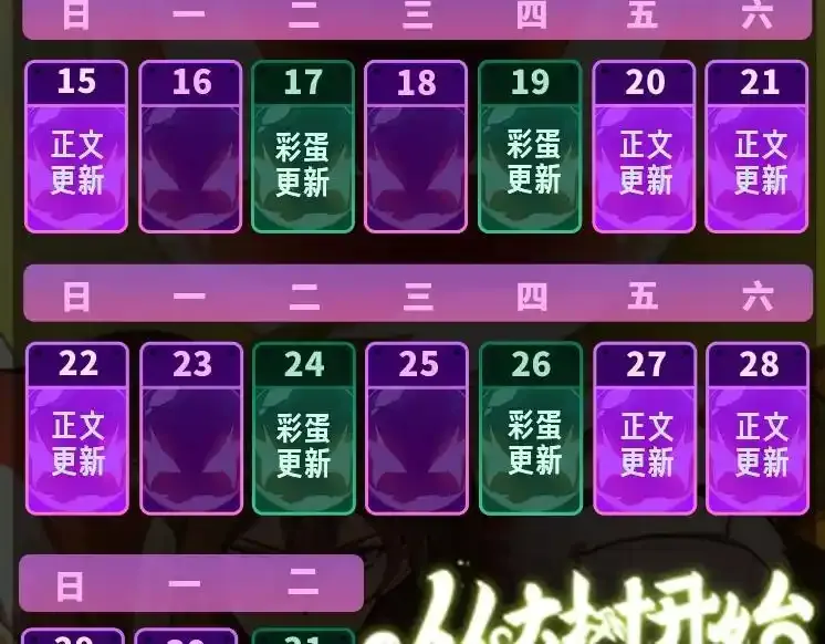 第118话 连一刻也没有为七仔的战败悲伤157