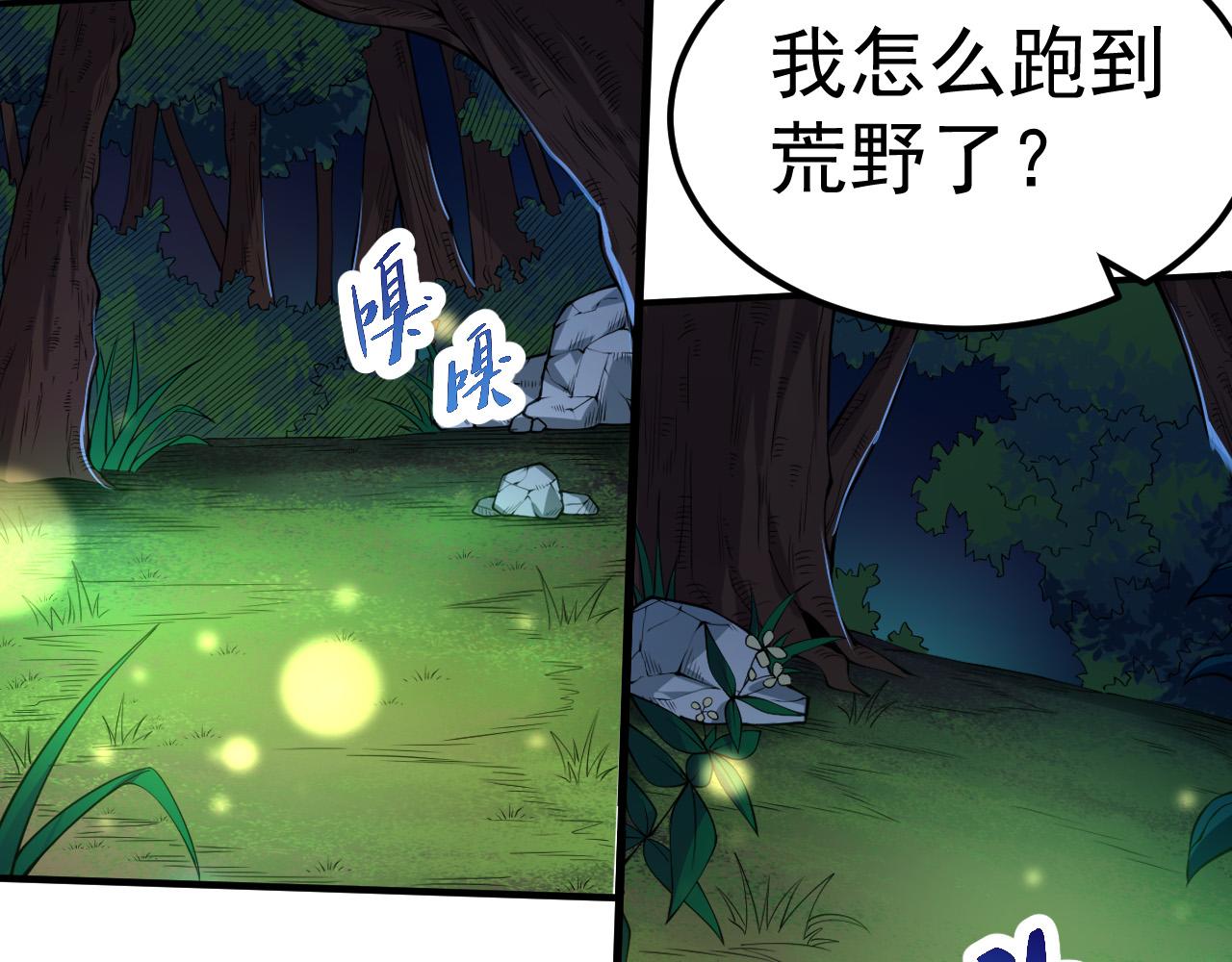 第1话 重生成树！25