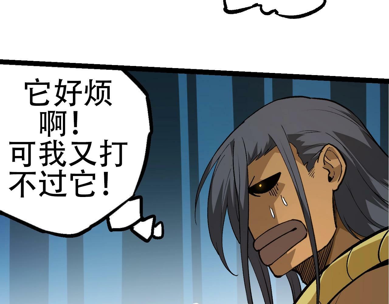 第72话 强大异兽……熊猫？！127