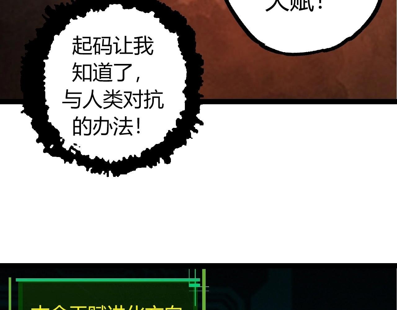 第70话 上古秘辛49