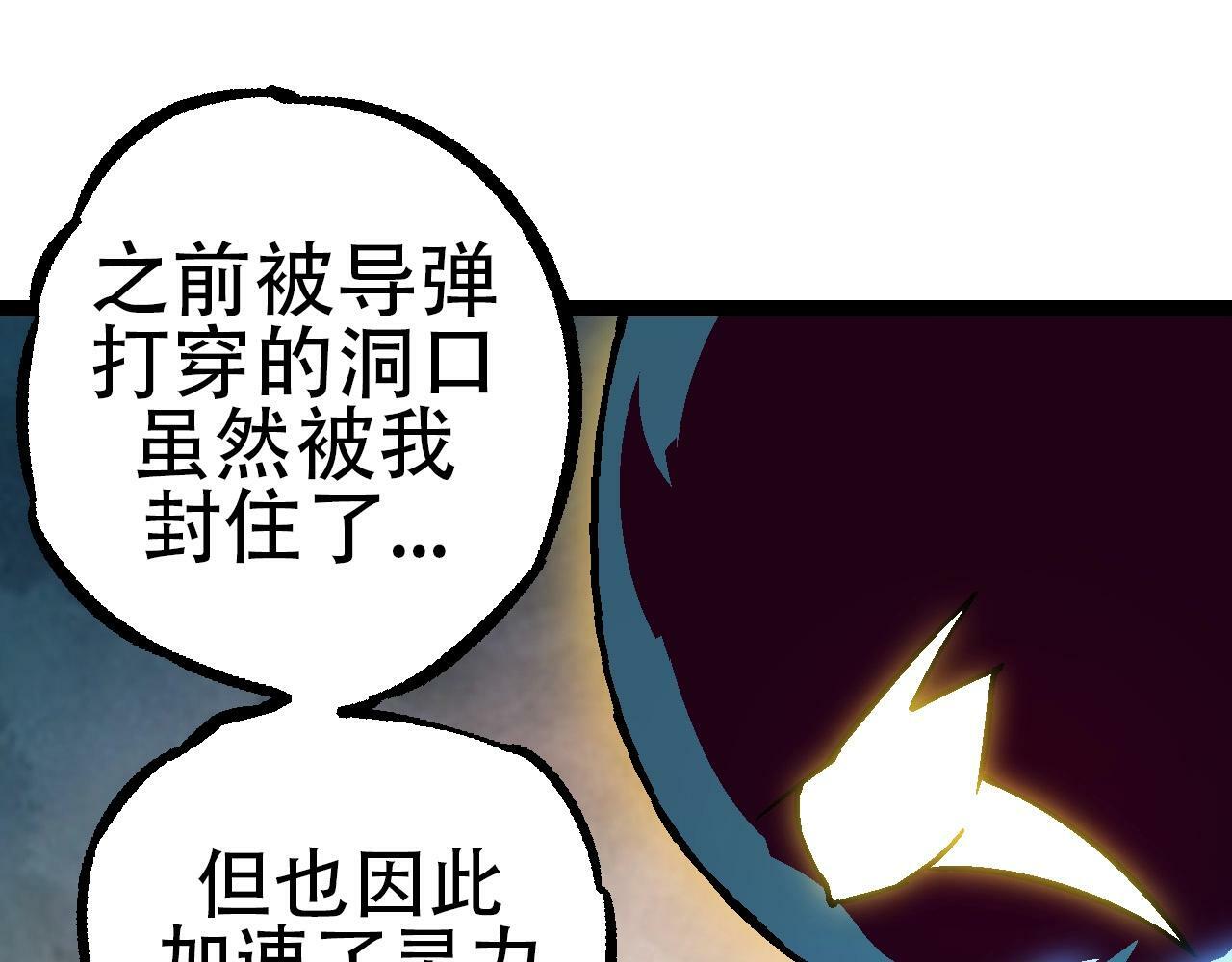第73话 第二次灵力潮汐74