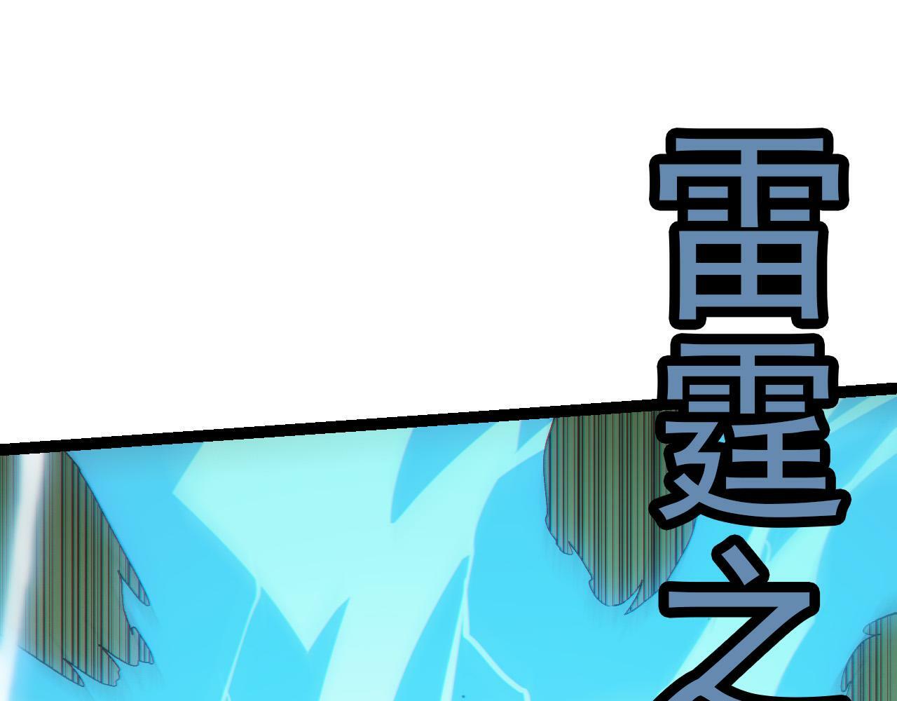 第52话 战争……开始了！134