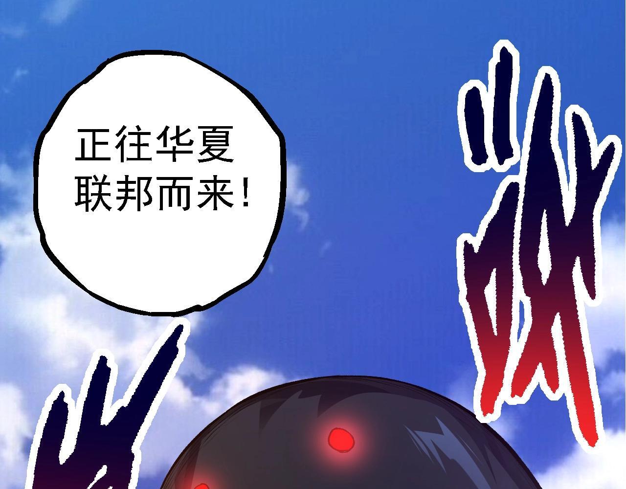 第109话 古老生物31