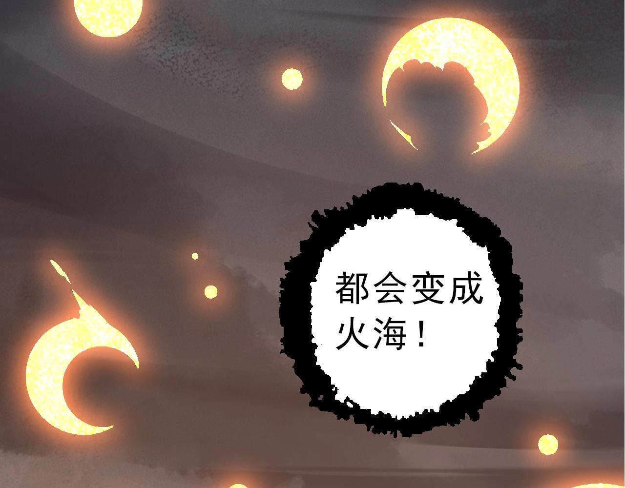 第86话 新的神通117